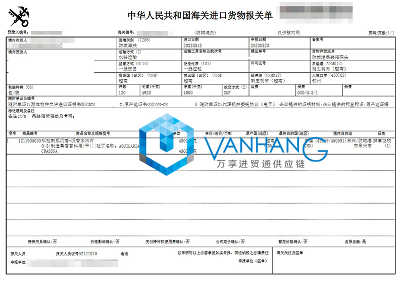 越南沉香進口報關流程到廣西欽州港熏香香料用案例2.jpg