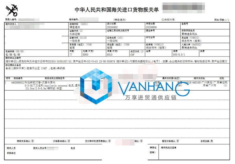 越南沉香木原木進口報關資料