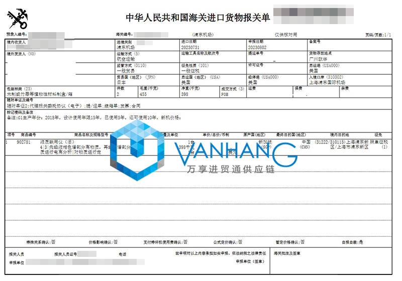 新加坡舊設備進口清關資料